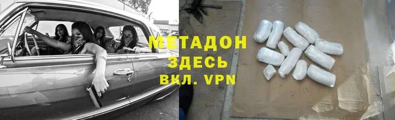 МЕТАДОН VHQ  закладки  Альметьевск 